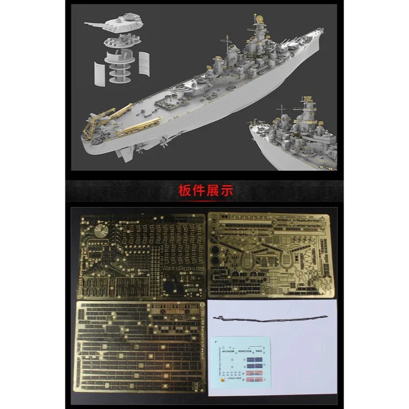 Very Fire 350909AD 1/350 USS Missouri Advanced Version - Image 5