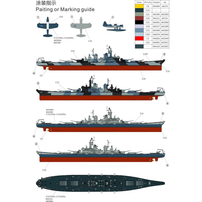 Very Fire 700901DX 1/700 USS Montana Battleship Deluxe Version - Image 13
