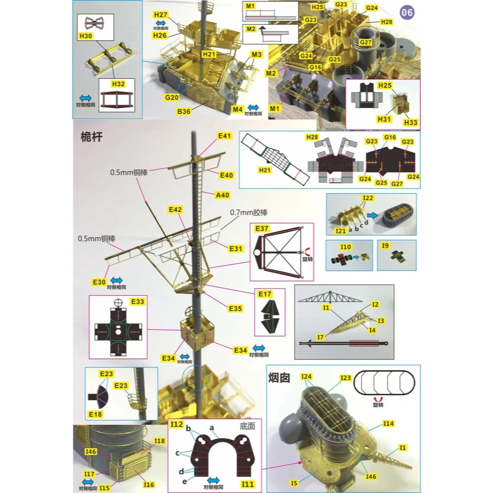 Very Fire VF350003 1/350 DKM Bismarck Detail Up Set For Tamiya 78013 - Image 8