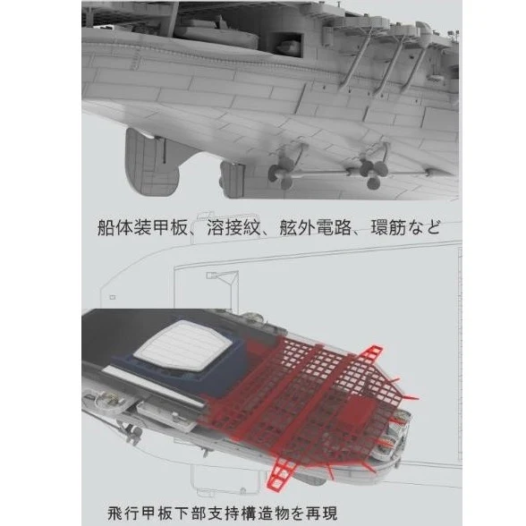 Very Fire VFBELBV350901DX 1/350 IJN Aircraft Carrier Taiho Deluxe Edition - Image 22