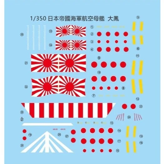 Very Fire VFBELBV350901DX 1/350 IJN Aircraft Carrier Taiho Deluxe Edition - Image 24