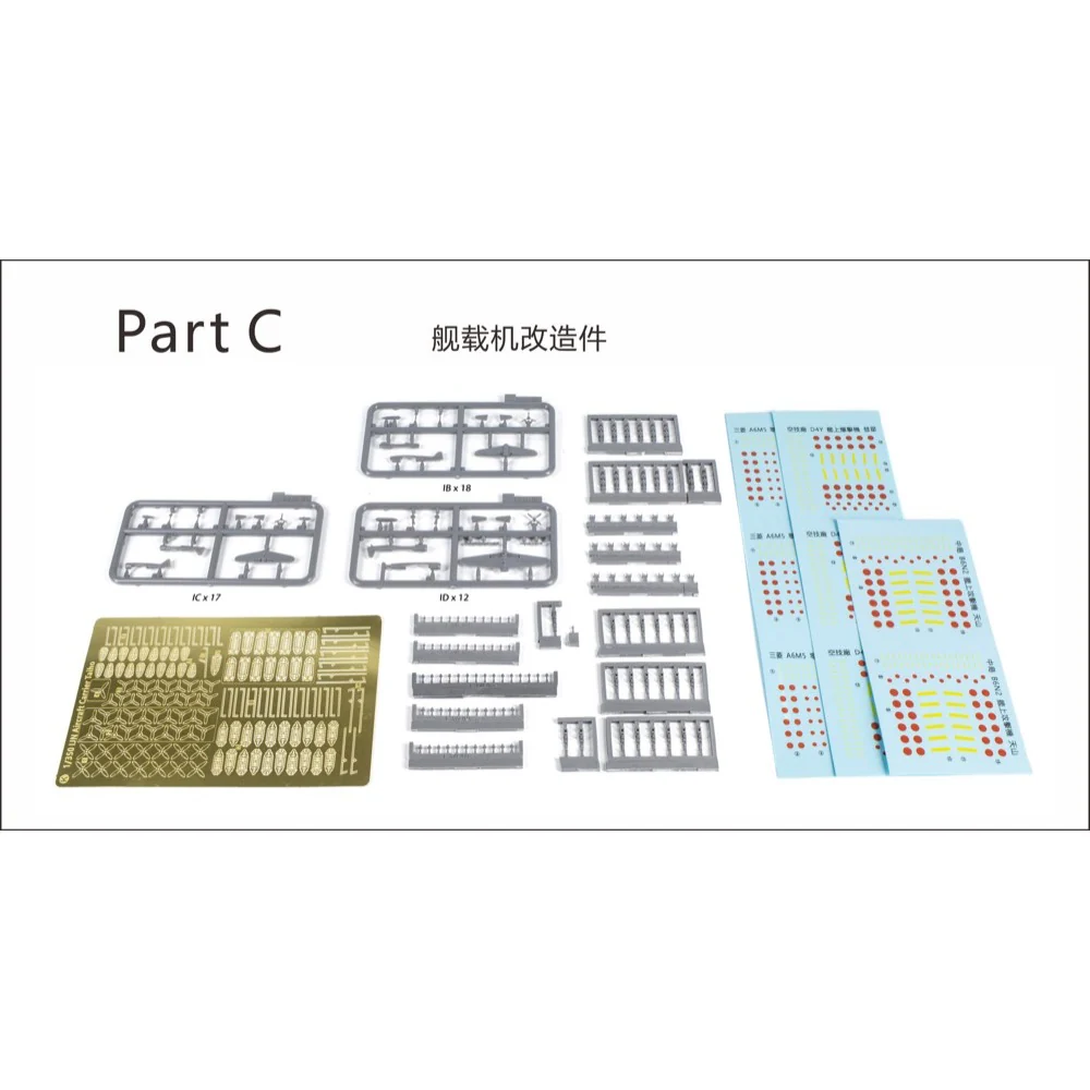 Very Fire VFBELBV350901UP-C 1/350 IJN Aircraft Carrier Taiho Detail Up Set Part C - Image 4