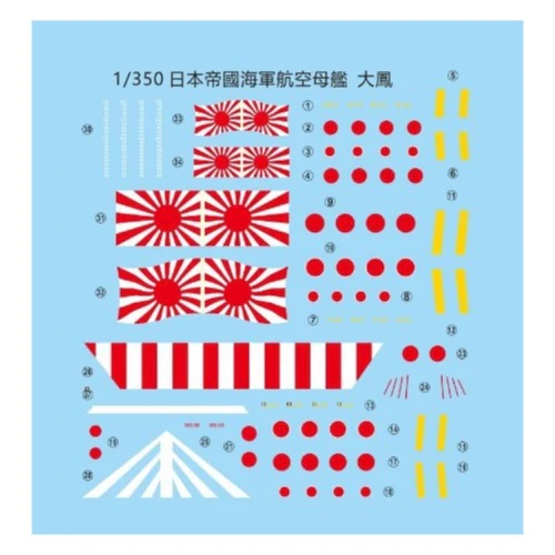 Very Fire BELBV350901 1/350 IJN Aircraft Carrier Taiho Standard Kit - Image 11