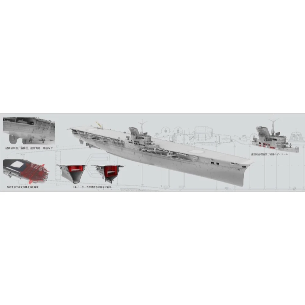 Very Fire BELBV350901 1/350 IJN Aircraft Carrier Taiho Standard Kit - Image 9