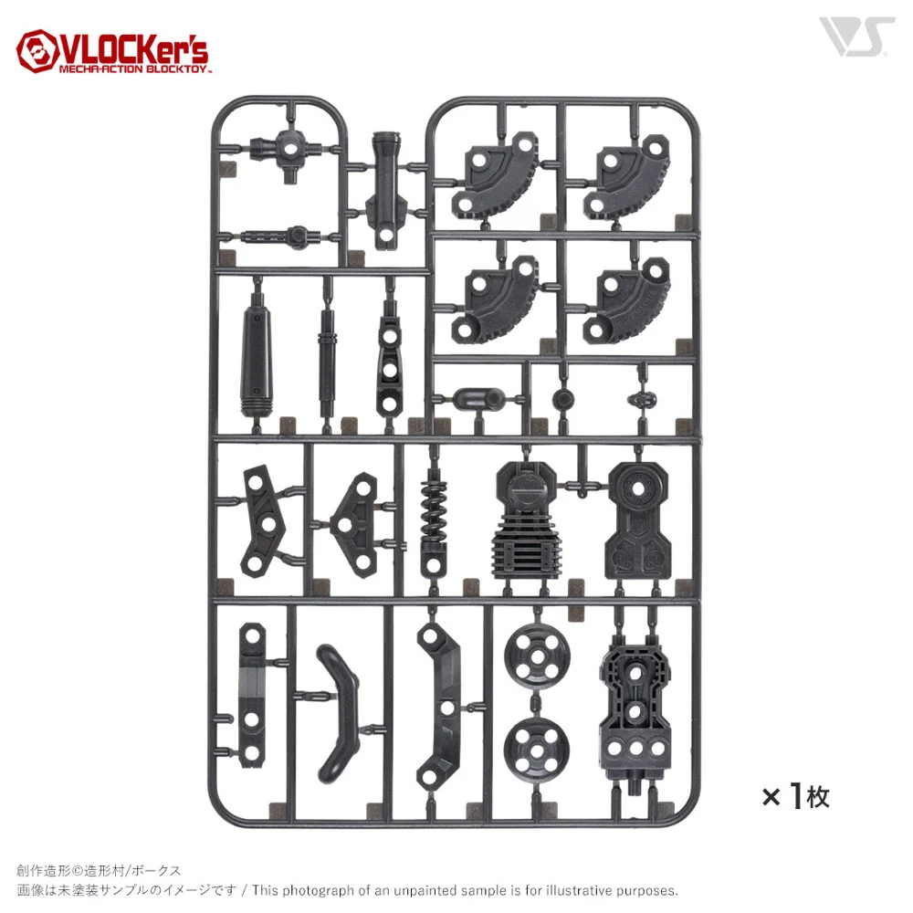 VLOCKer's VL-23173 Buildparts Selection04 Soldier Ii Runner (Gun Metallic Ver.) - Image 3