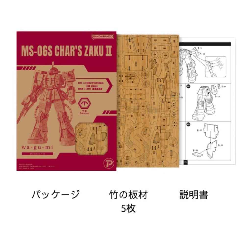 Wa-gu-mi 515603 MS-06S Char's Zaku II Puzzle - Image 8