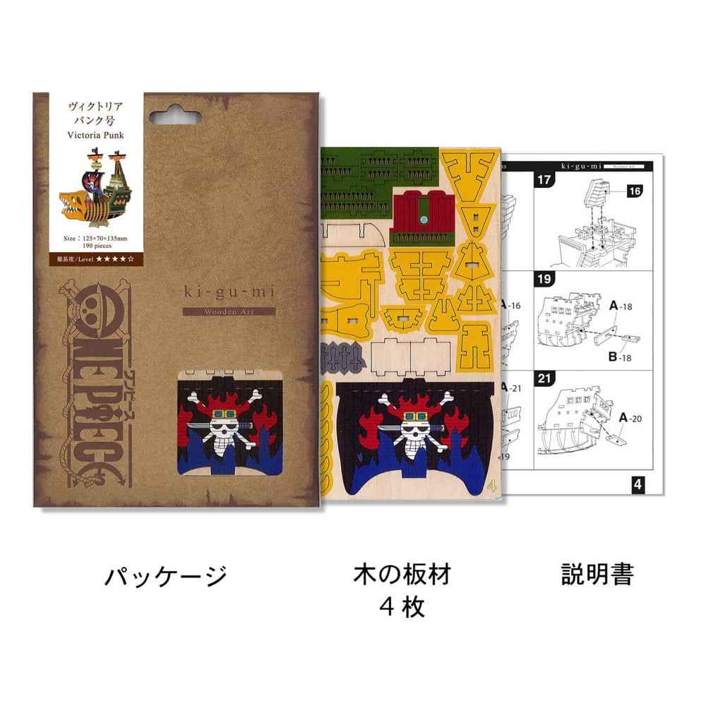 Wa-gu-mi 525459 Victoria Punk Puzzle One Piece - Image 6