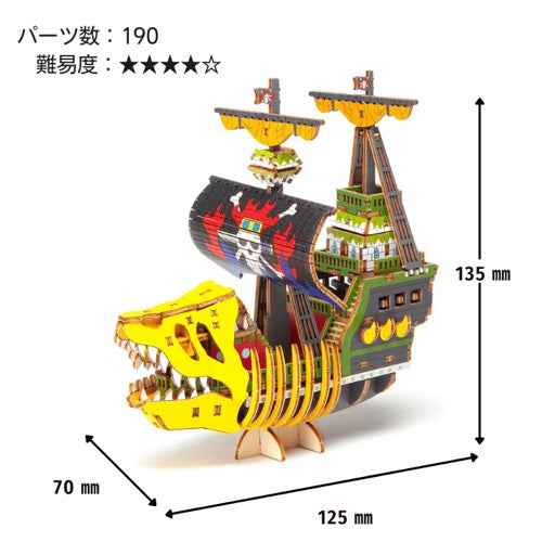 Wa-gu-mi 525459 Victoria Punk Puzzle One Piece - Image 8