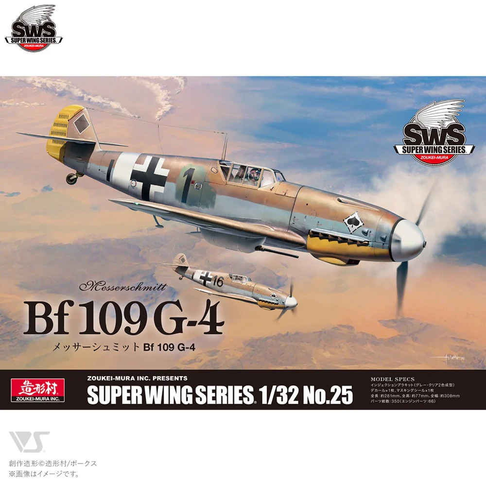 Zoukei Mura SWS25 1/32 Messerschmitt Bf 109 G-4