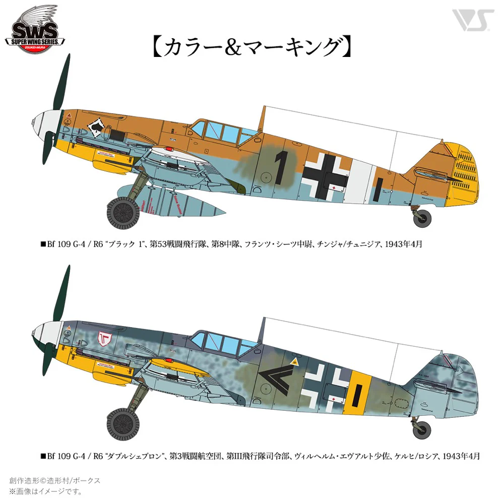Zoukei Mura SWS25 1/32 Messerschmitt Bf 109 G-4 - Image 10